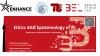 ENHANCE Summer Course